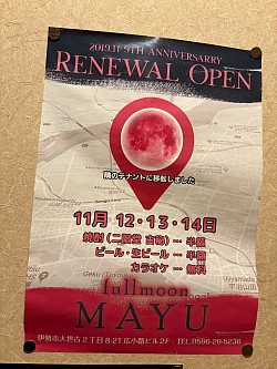 MAYU