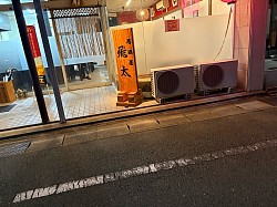 店外