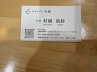 名刺
